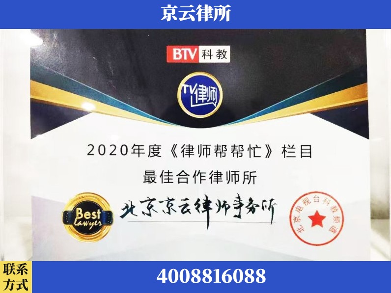 大兴安岭-企业拆迁律师