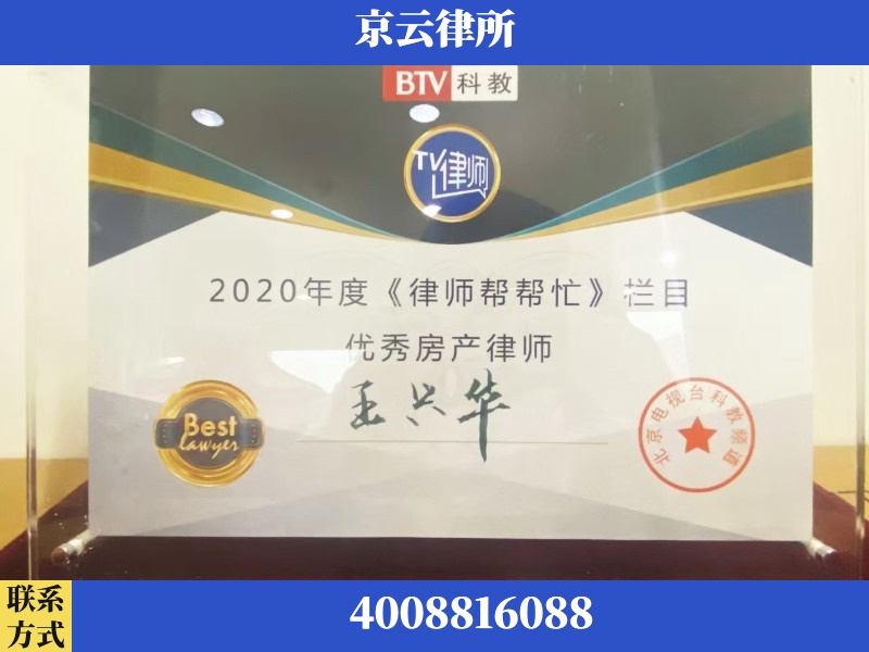 大兴安岭-养殖场征收律师