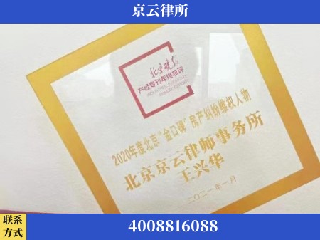 大兴安岭-养殖场拆迁律师