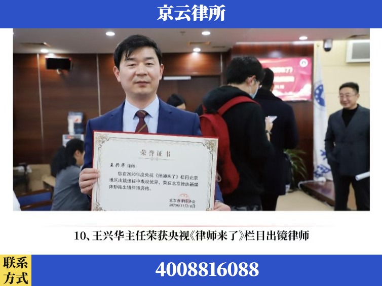 大兴安岭-企业征收律师